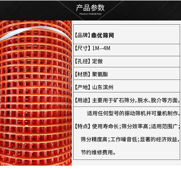 聚氨酯棒条筛网5 拷贝.jpg