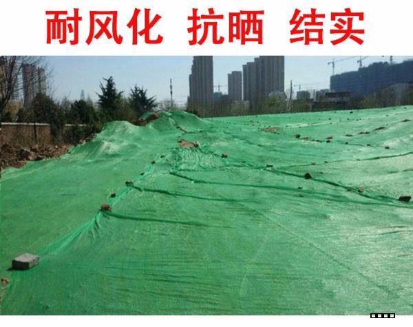 绿色三针防尘网 建筑工地抗风盖土网 农用盖土遮阳网